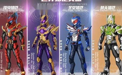 猎铠下部最新爆料视频,神秘力量觉醒，英雄再战巅峰  第1张