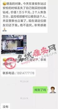 淮安最新的爆料视频,一窥城市变迁与民生发展  第3张