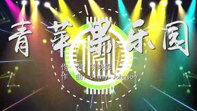 爆料类视频配乐大全集免费  第1张