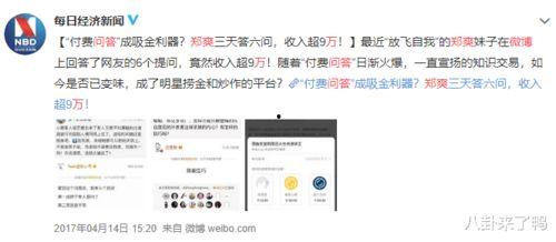 娱乐圈爆料知乎文,揭秘明星背后的真实故事