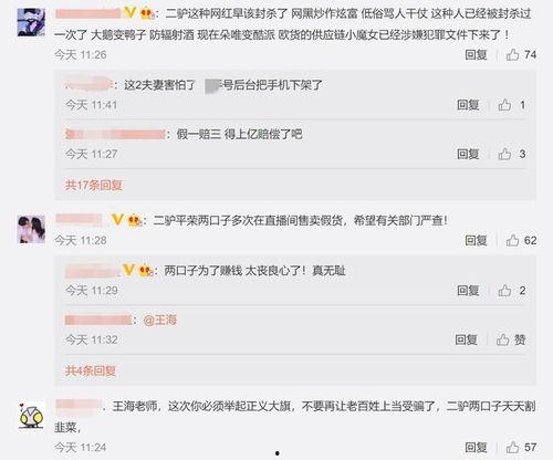 爆料打假网红视频大全最新,最新爆料大盘点  第1张